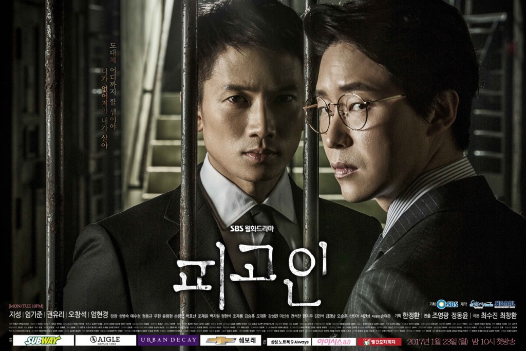 Poster of South Korean TV series Defendant. 