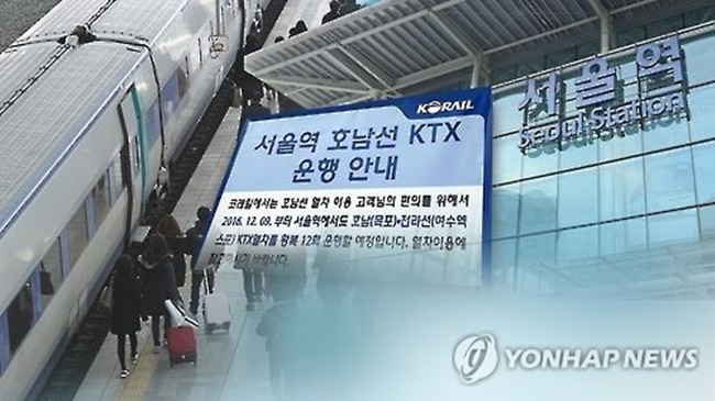 This undated Yonhap News TV captured image shows a notice about the KTX bullet train services from Seoul to Yeosu, South Jeolla Province, from December 2016 against the background of the Seoul Station and a KTX train. (Image: Yonhap)
