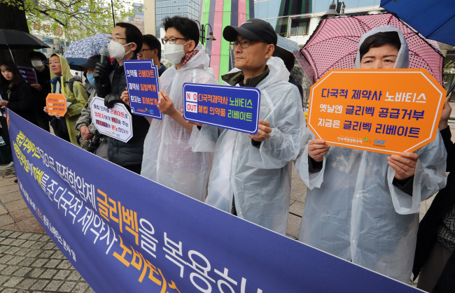 Civic groups representing leukemia and gastrointestinal stromal tumors patients held a rally in front of the Novartis Korea headquarters in Seoul. (image: Yonhap)