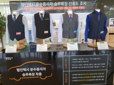 New Uniforms for Seoul Taxi Drivers to be Introduced This Fall