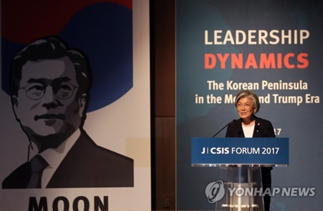"As my president himself made it clear on numerous occasions, my government has no intention to basically reverse the commitments made in the spirit of the ROK-U.S. alliance," Foreign Minister Kang Kyung-wha told a forum held in Seoul. (Image: Yonhap)