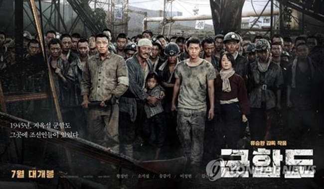 ‘The Battleship Island’ to be Released Around the World this Summer