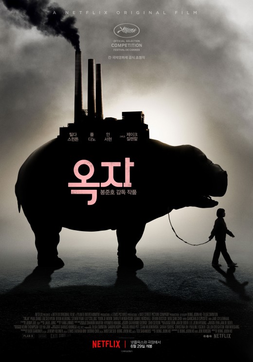 "Although 'Okja' was produced by Korean director Bong, it is an American movie aimed at Netflix’s independent distribution channels. It is unacceptable that they have a simultaneous online and theatrical release, while also trying to push theaters to screen the movie and control the distribution process," the official added.  (Image: Netflix)