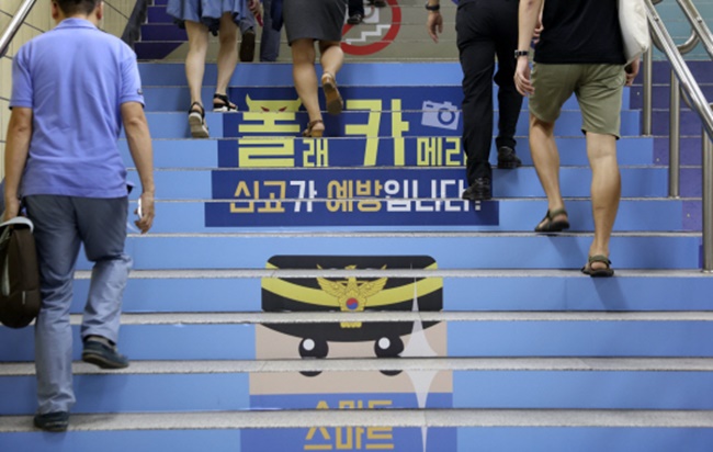 The government’s decision to serve stricter punishments comes in response to a growing number of crimes of voyeurism in recent years. (Image: Yonhap)