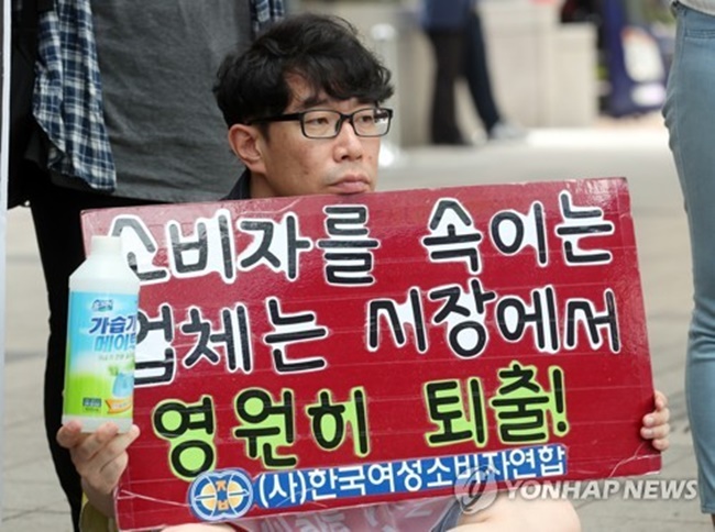 This photo, taken on June 26, 2017, shows a member of a civic group calling for a probe into a toxic humidifier disinfectant scandal in Seoul. (Image: Yonhap)