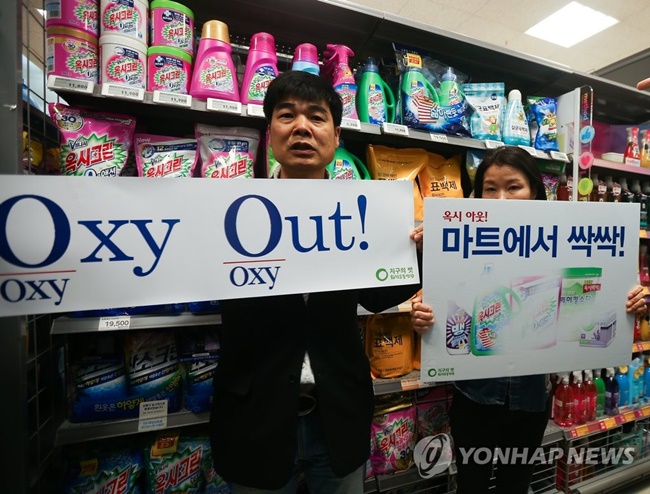 In this file photo taken on April 6, 2017, civic group members and families of victims of Oxy Reckitt Benckiser's toxic humidifier sterilizers hold a rally in front of its Seoul office. (Image: Yonhap)