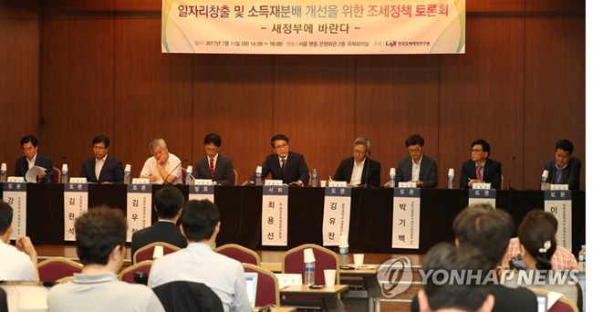 Over half of South Koreans believe the country’s current taxation system is unfair, a new report has found. (Image: Yonhap)