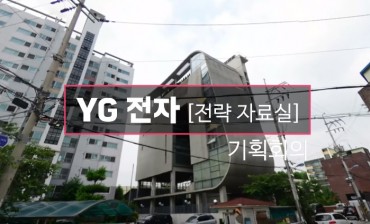 Star-studded YG Will Produce Reality TV Show