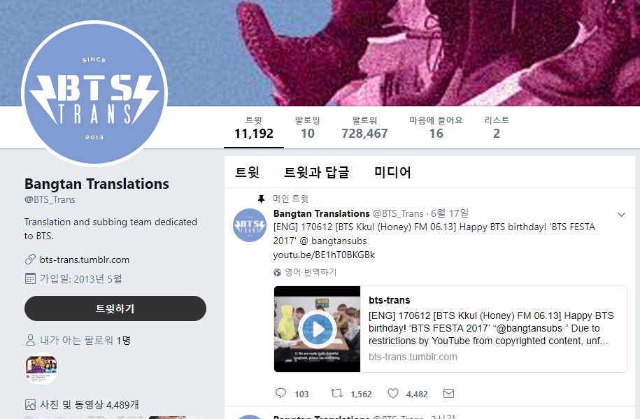 BTS Translations / Bangtansubs on X: 180218 @BTS_twt Jin's Tweet