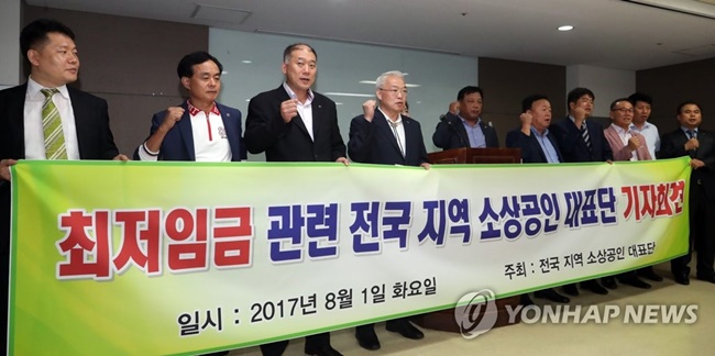 The surprising findings from a survey conducted by the Korea Federation of Micro Enterprise last month revealed that 68.1 percent of the 532 small-sized business owners surveyed said staff cuts are ‘most likely’, while 24.3 percent said ‘somewhat likely’. (Image: Yonhap)