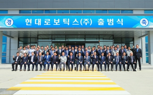 Hyundai Robotics Launched as Holding Firm for Heavy Industries Group