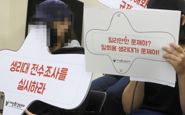 The trouble for the company began to brew online last year, when complaints about changes in users’ menstrual cycles and increased pain began to emerge. (Image: Yonhap)