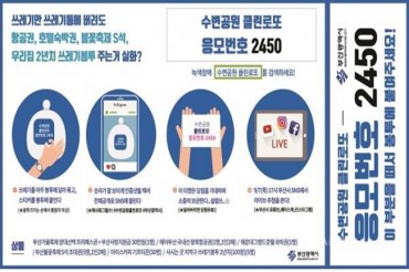 Busan Encourages Clean Garbage Disposal with Citywide Raffle