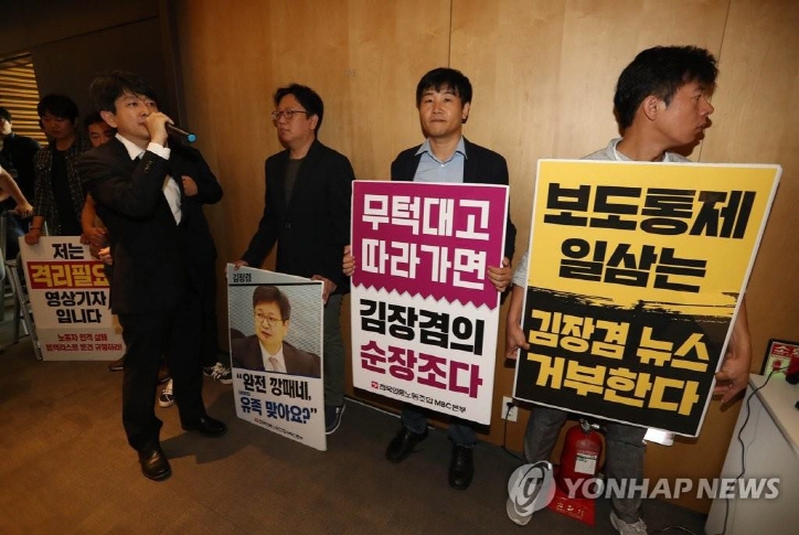 Labor Unions at KBS, MBC Go on Massive Strike
