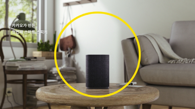 Kakao to Launch Smart Speaker This Month