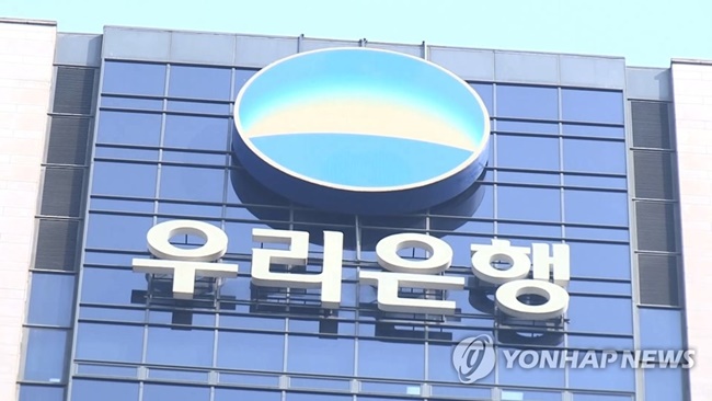 Government to Soon Make Decision on Its Remaining Stake in Woori Bank