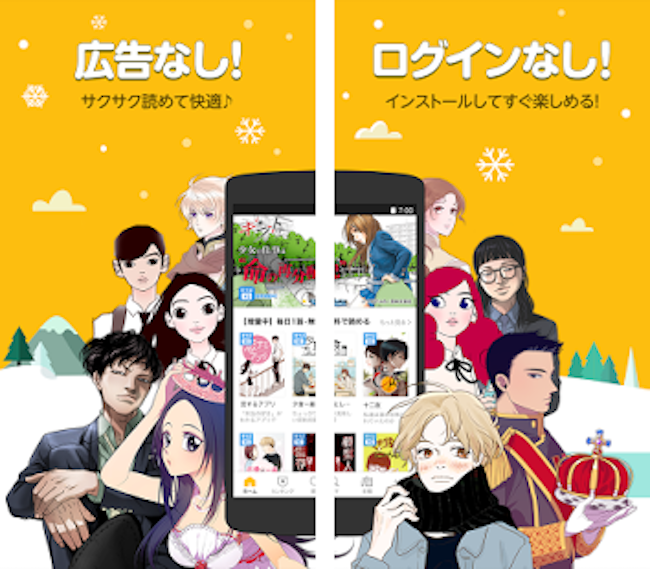 kakao webtoon app