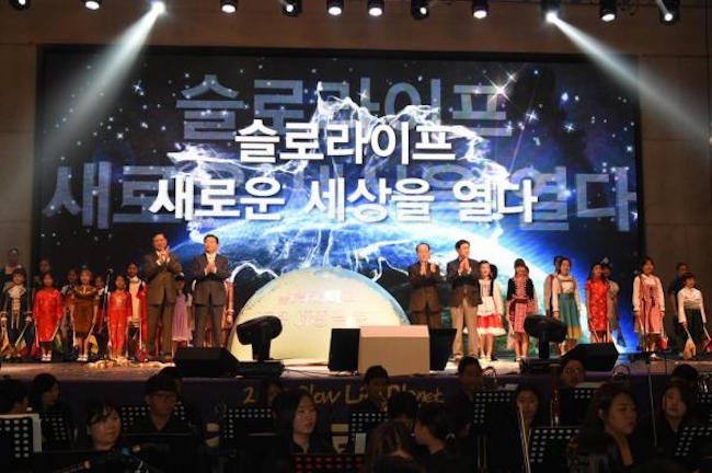 International Slow Life Festival to Open in Namyangju