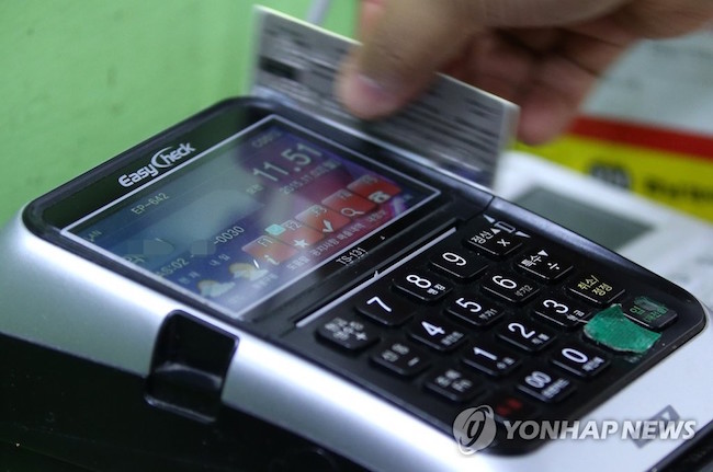 The described system will only work if the all of the members of a group are holders of the same credit card, but that is expected to change as the FSC plans to work with the Credit Finance Association to tie in other credit card companies. (Image: Yonhap)