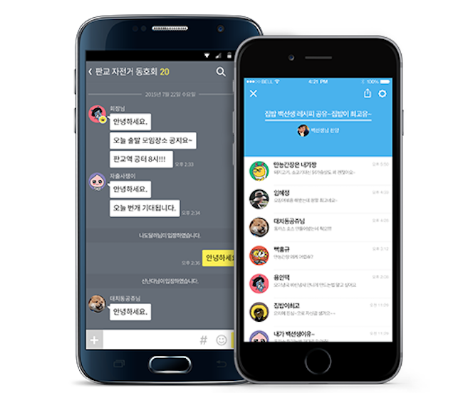 Lee opted to discuss ways proper Korean could be better utilized in the ubiquitous Kakao Talk, which is installed on an estimated 97 percent of all smartphones in the country. (Image: Yonhap)