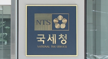 South Korea’s Tax Rate 5th Highest Among Major Economies Under Moon Administration’s Plan