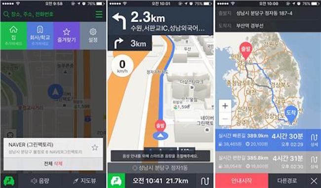 Naver, Kakao to Release English Map Apps Ahead of Upcoming PyeongChang Winter Olympics