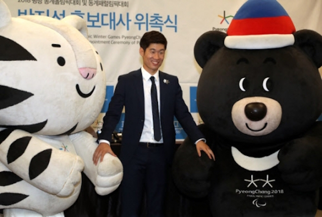 Football Icon Park Ji-sung Named 1st Torchbearer for 2018 Winter Olympics