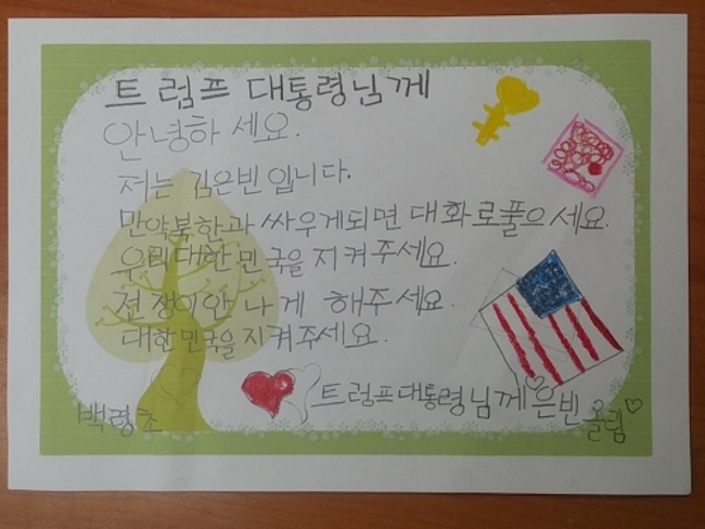 With the simple-hearted innocence of children shining through, the letters read: “North Korea must make you very mad. They make me mad too. But please use your words instead”, and “Please help protect our country”. (Image: Baengyeong Elementary)