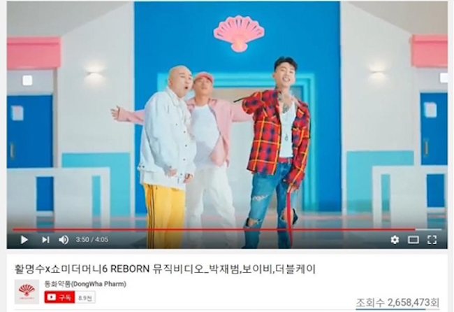 According to Oricom, the production company behind 'Reborn', the video has amassed over 10 million views from YouTube, Facebook, and other video platforms online. (Image: Yonhap)