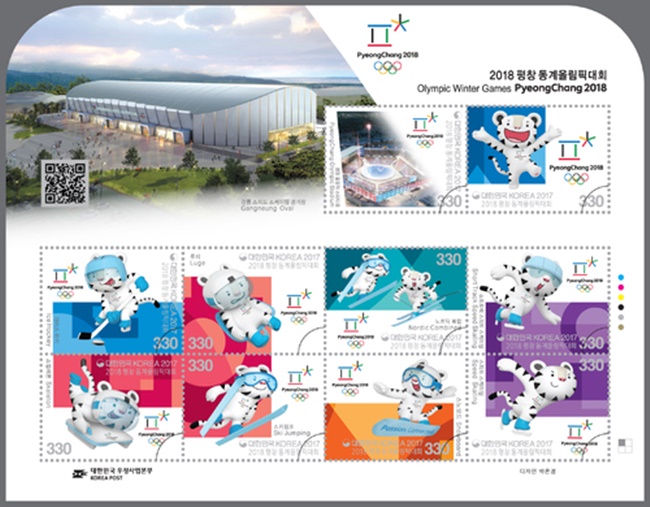 Postal stamps in celebration of the PyeongChang 2018 Olympic Winter Games are set to be released on Wednesday, Korea Post has said. (Image: Korea Post)