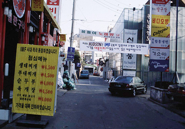 More than half of South Korean people think the 1997 Asian financial crisis had an adverse impact on the economy, society and their daily lives, a survey showed Tuesday. (Image: Yonhap)