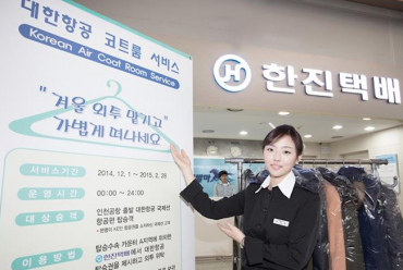 Incheon International Airport Offers Coat-Check for Travelers Headed for Warm Weather
