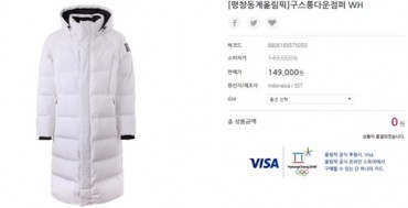 Official Goose Down Jacket of Upcoming Olympics a Big Hit