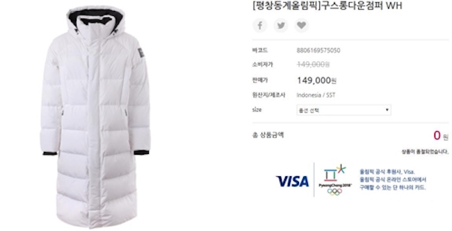 The official goose down jacket of the PyeongChang 2018 Winter Olympics has struck a chord with consumers for its high quality and affordable price, selling out at online stores. (Image: Winter Olympics Online Store)