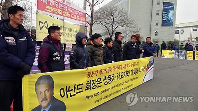 The Ssangyong Motor chapter already voyaged to India to protest in September 2015. The upcoming trip is scheduled for December 1, and three members are to go to represent the group. (Image: Yonhap)