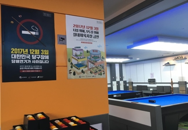 Under the new amendment to the National Health Promotion Act, a smoking ban in public spaces now extends to indoor sport facilities including pool halls and screen golf cafes. (Image: Yonhap)