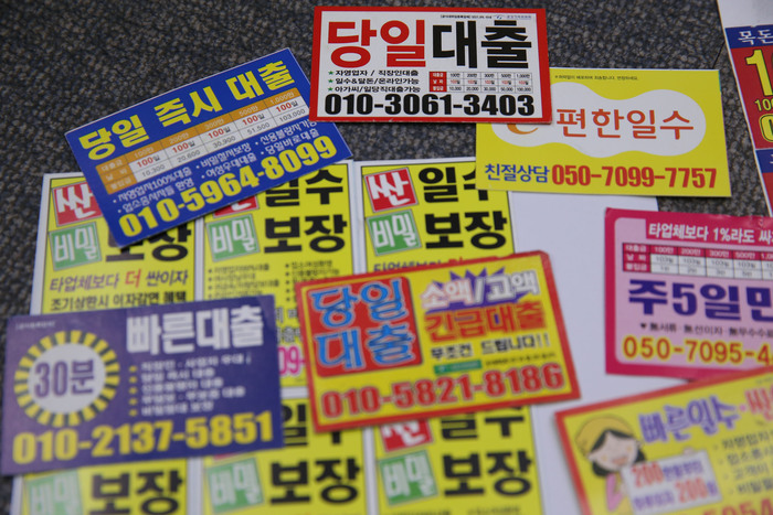According to the Financial Services Commission (FSC), a special task force will be launched as part of a joint effort with the Ministry of the Interior and the Seoul Metropolitan Government to increase monitoring of loan sharks. (Image: Yonhap)