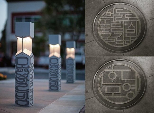 Jeju Language Showcased Through Commercial Design Patterns