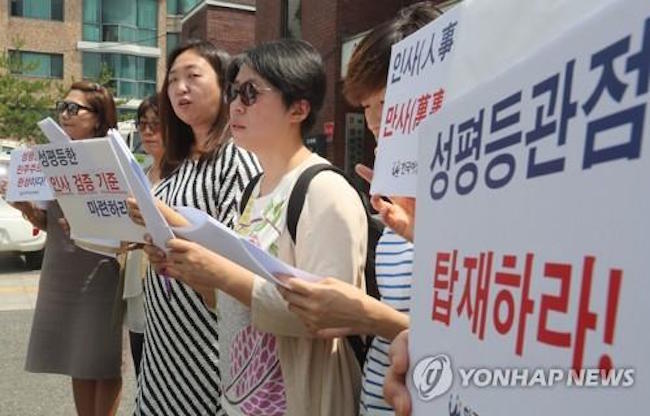 South Korea's gender equality level increased for the sixth straight year in 2016, as more men took paternity leave to take care of their children, a government report showed Wednesday. (Image: Yonhap)