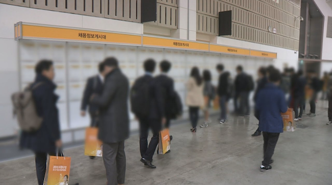 Anxiety over future job quality and disapproval of hiring practices and working conditions were expressed by the study's participants. (Image: Yonhap)