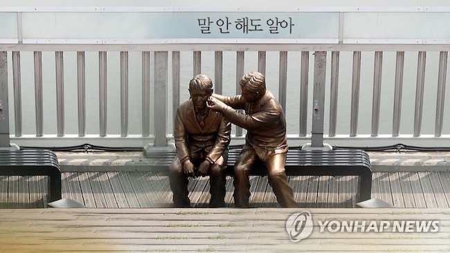 To strip the country from the ignominy of maintaining a suicide rate twice that of the OECD average (12.1), the government announced on January 23 that it would look to lower the suicide rate to 20 per 100,000 by 2022. (Image: Yonhap)