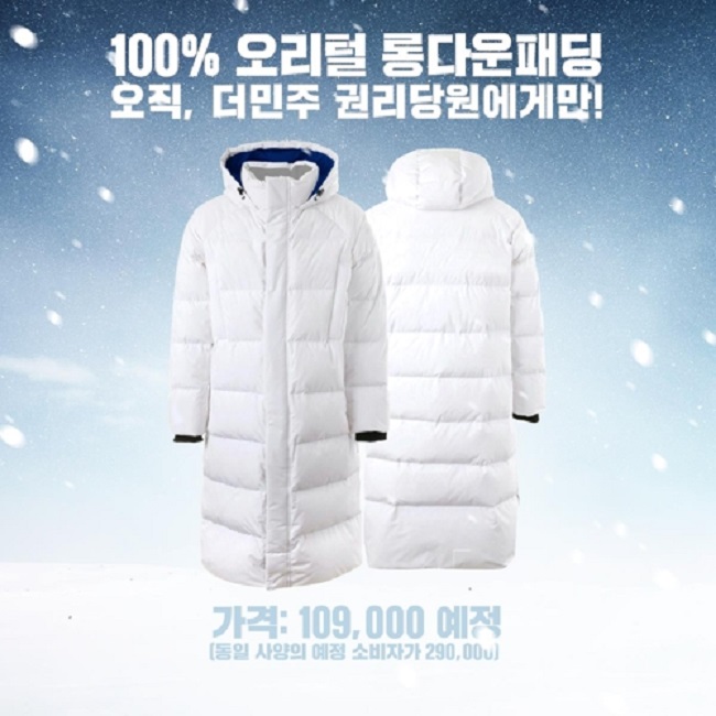 korean long padded jacket