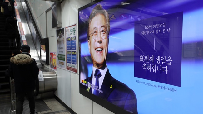 Supporters Hold Creative Events in Celebration of President Moon’s Birthday