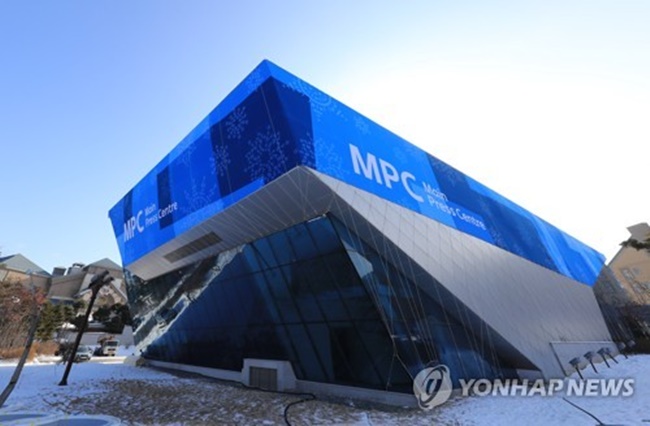 Shown in the photo taken Jan. 9, 2018, is the Main Press Centre in PyeongChang, an alpine town in South Korea's northeastern province of Gangwon and the host of the 2018 Winter Games. (Image: Yonhap)