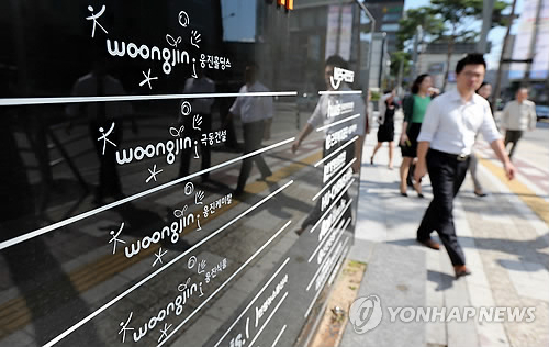 Woongjin to Re-enter Water Purification Business