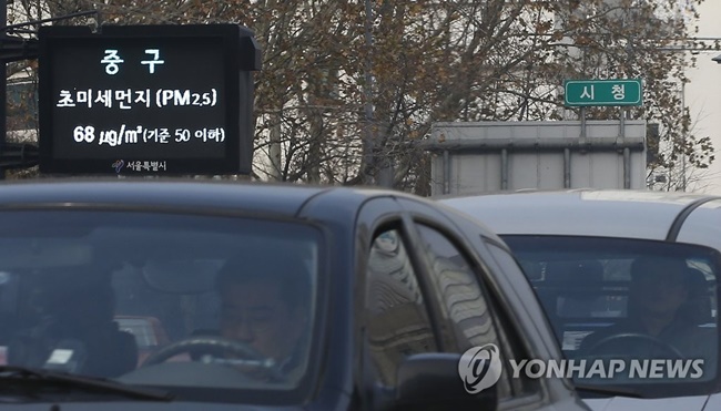 The environment ministry’s ‘no-driving day’ policy to fight fine dust in the country is drawing mixed reviews. (Image: Yonhap)