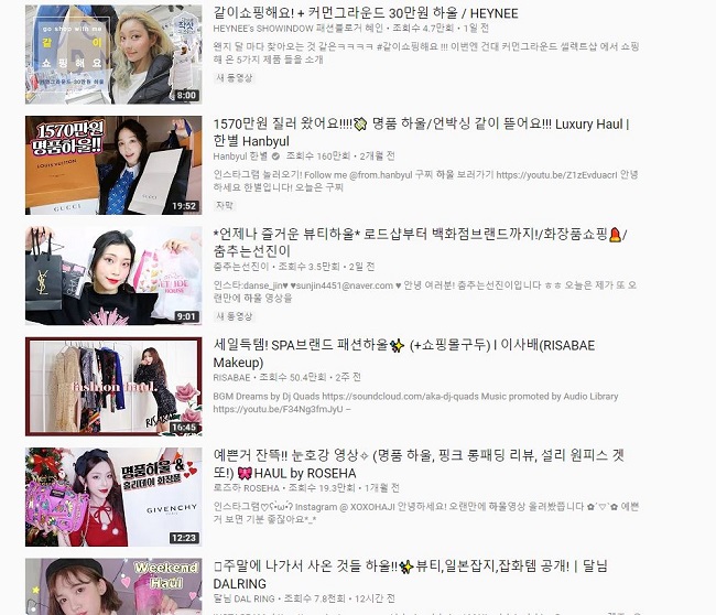 A short bit from one of the most popular YouTube personalities specializing in showcasing her shopping hauls, this individual has become just one of many on Instagram, Facebook and other online platforms that have found an eager audience amongst South Korea's tech-savvy, smartphone-wielding youth. (Image: Youtube Screenshot)