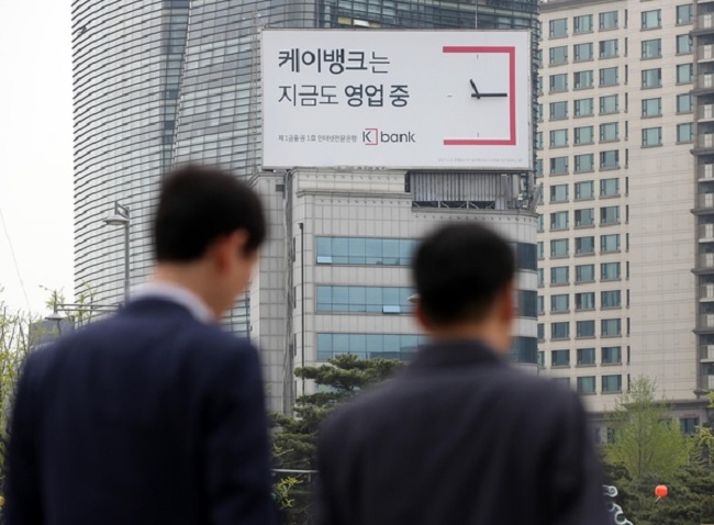 K-Bank Hopes to Raise 500 Bln Won in Rights Offer in Q1
