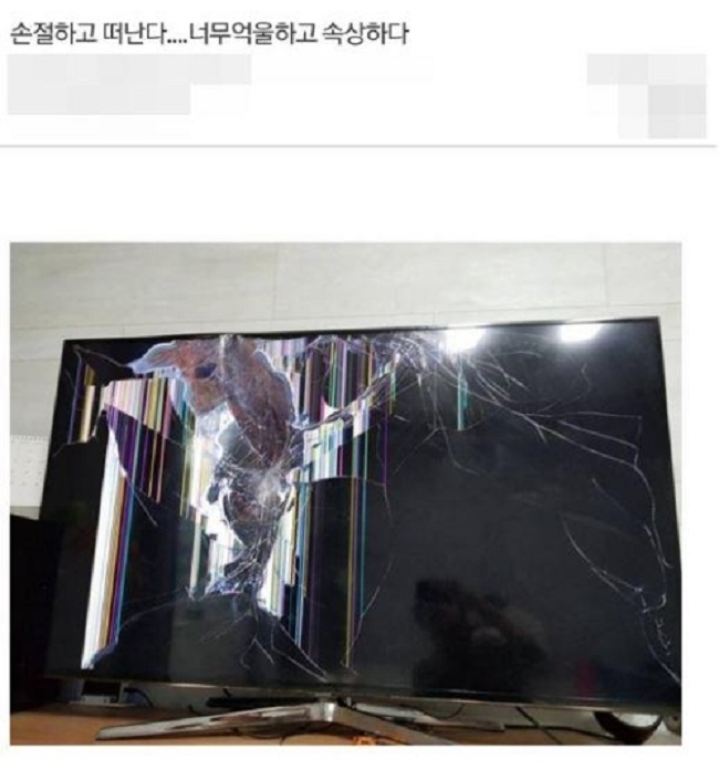 A cracked monitor supposedly destroyed in a fit of cryptocurreny-caused rage (Image: Yonhap)