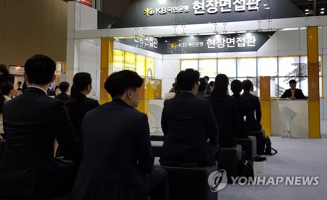 Despite the constant stream of invective heaped upon the new company hires, the assurance of employment in a frigid job market gave the trainees a strong reason to hold on. (Image: Yonhap)
